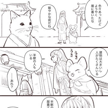 Twitterまとめ