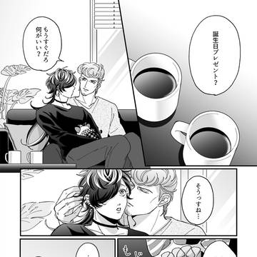 十四おたおめ漫画（ひとじゅし）