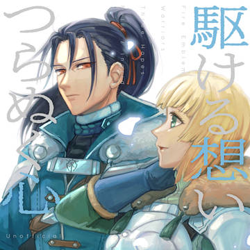 【超刻印の誇り2023新刊】FEW3Hフェリイン本　サンプル