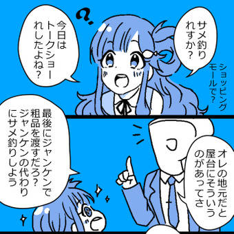 ツイログ(浅利七海ちゃん)