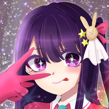 星野アイ
