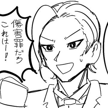 国見さん