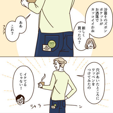 リメイクを楽しむマダムたち👖👜🧥