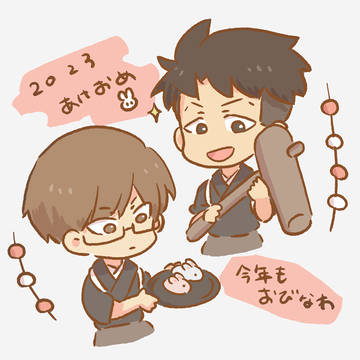 備縄まとめ/2023①