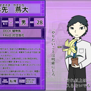 【DDA】杉先燕大【CS】