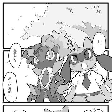 【ぽけリデ】桜とサボり【交流】
