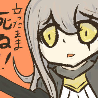 ゆるゆる45姉