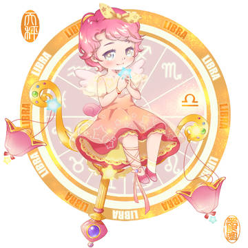 Libra 星座シリーズ