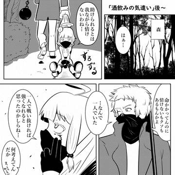 【霧守】抜き打ち所持品チェック【交流】