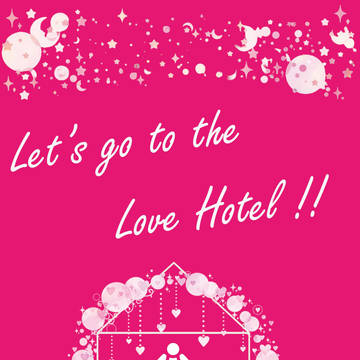 【5/4新刊】Let’s go to the Love Hote