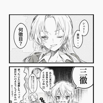 ベルシェリ