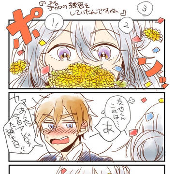 友渉中心ログ②