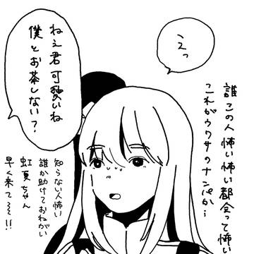 渋谷で虹夏ちゃん達と待ち合わせてるぼっちちゃん