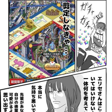 このでけぇクソスゴロクが
