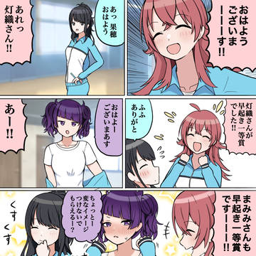 シャニマス漫画 133
