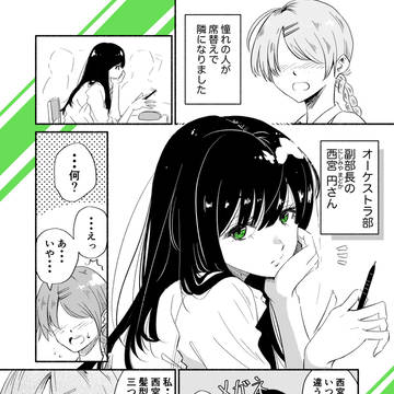 憧れの人