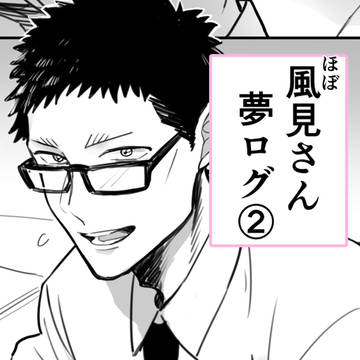 DC ツイログ②