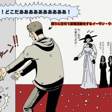 ヴィレッジのドミトレスク城での出来事。