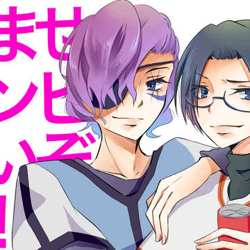 ミスフルまとめ