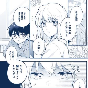 【※映画ネタバレ注意】黒鉄その後妄想
