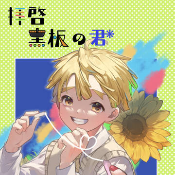 5/4 宇善新刊サンプル