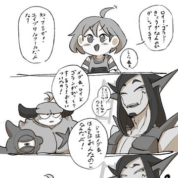 メグばけ漫画詰め