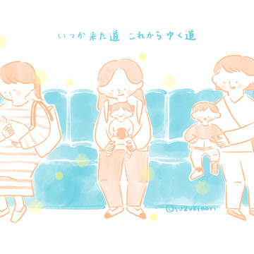 いつか来た道、これからゆく道