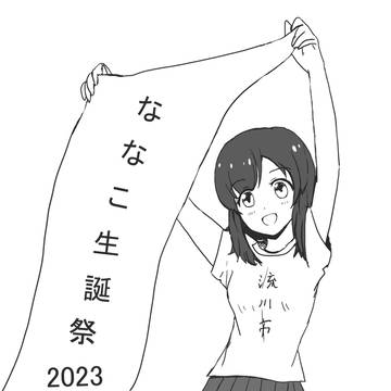 宇佐美奈々子生誕祭2023
