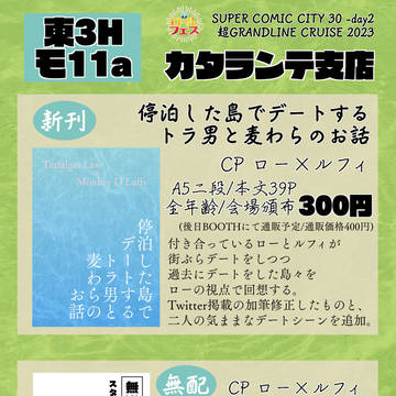 【5月GLC】お品書き【ロルfes】