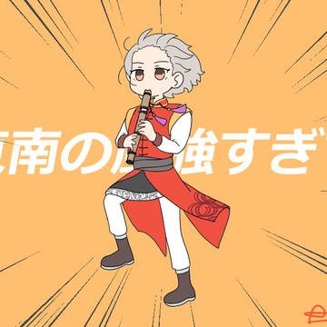 東南の強風オールバック