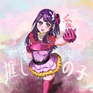 爱