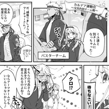 【FGO】イリヤ'sに花いちもんめ状態にされるアーチャー