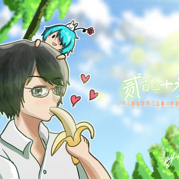 神秘の食蕉人