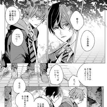 【prsk】呼び方の話【彰瑞・冬杏注意】