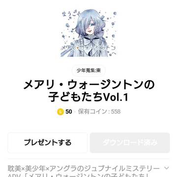 【お知らせ】LINEスタンプ販売中！