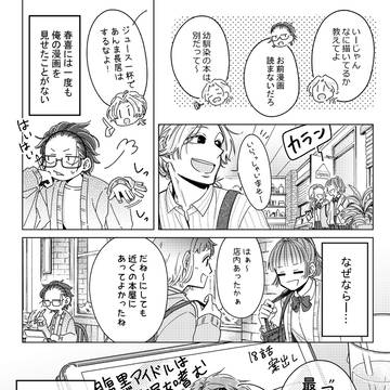 Page 2 thumbnail