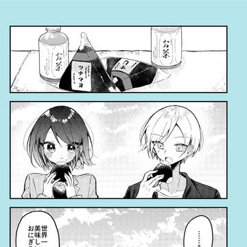 可愛い女の幼馴染と同居する話 最終話