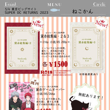 5/4おしながき