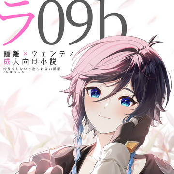 5/3 鍾ウェン新刊お品書き【超神ノ叡智2023】
