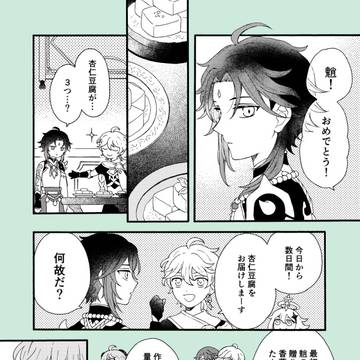 お誕生日漫画