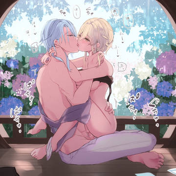 綾人蛍まとめ2 R18