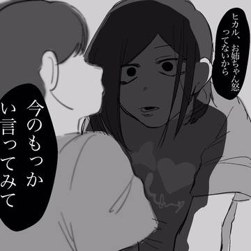 モブサイコ(夢)徳川姉