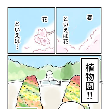 春の京都府立植物園に行った話
