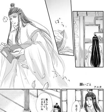 願いごと