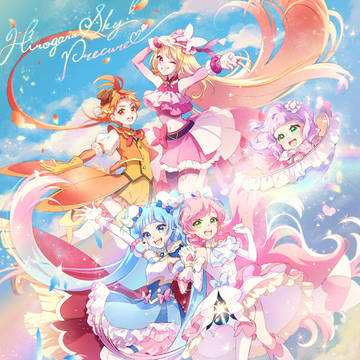 H I R O G A R U  S K Y ！