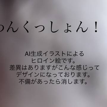 ヒロインイメージ