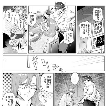 酔ってるジョーチェリ漫画