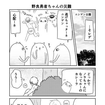 異世界に行ったら謎の生物に可愛がられた話 13話