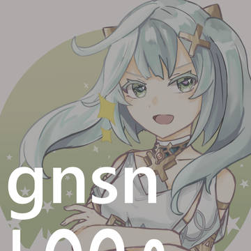 原神練習まとめ2