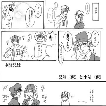 好酸球+白赤漫画